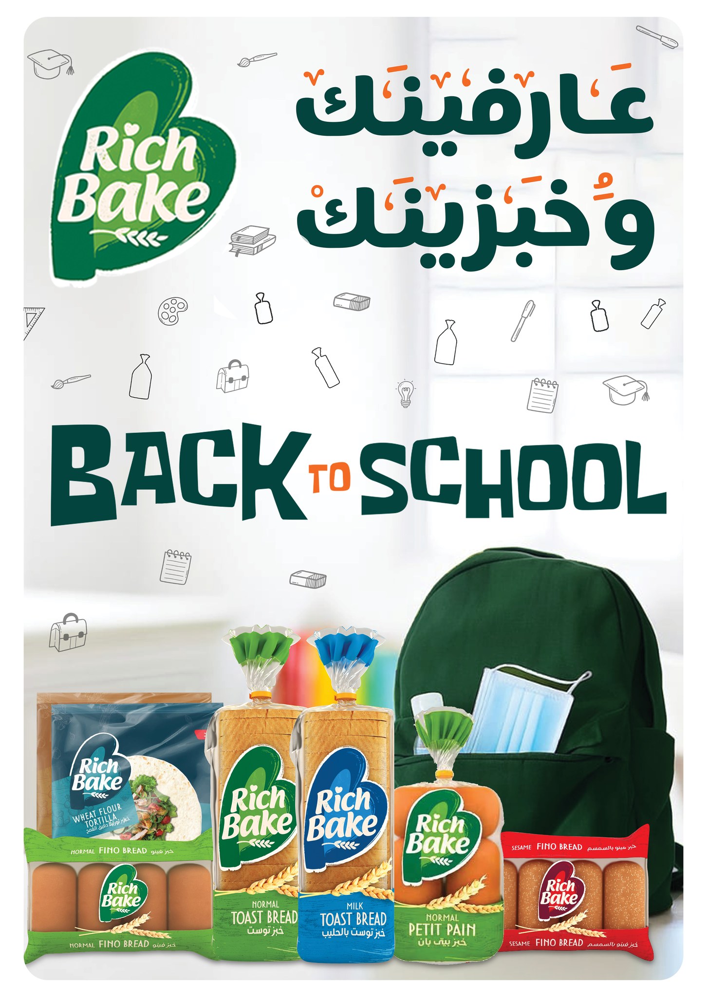 panda offers from 31aug to 3aug 2025 عروض بنده من 31 أغسطس حتى 3 أغسطس 2025 صفحة رقم 138